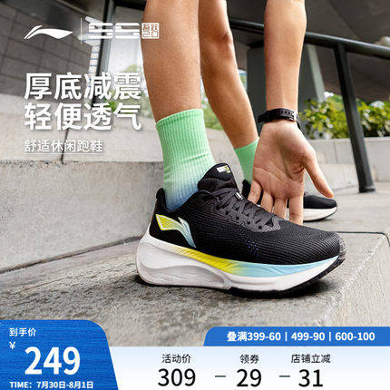 李宁吾跃2.0丨 跑步鞋男款正品减震回弹轻便透气中考体测运动鞋