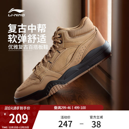 李宁月白男中帮板鞋休闲鞋运动鞋