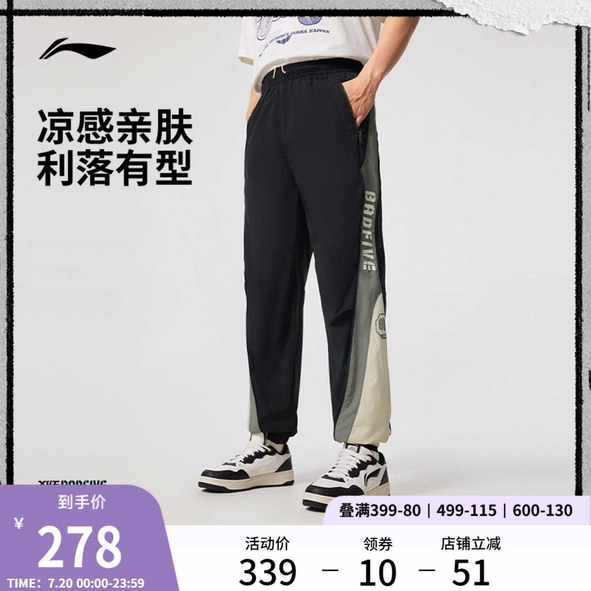 李宁凉爽男印花运动长裤