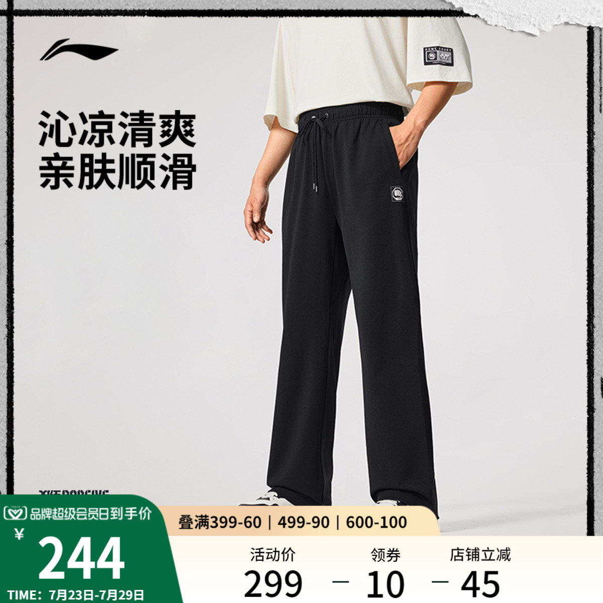 李宁卫裤2025新款通勤舒适凉感裤男士薄款休闲直筒裤针织运动卫裤