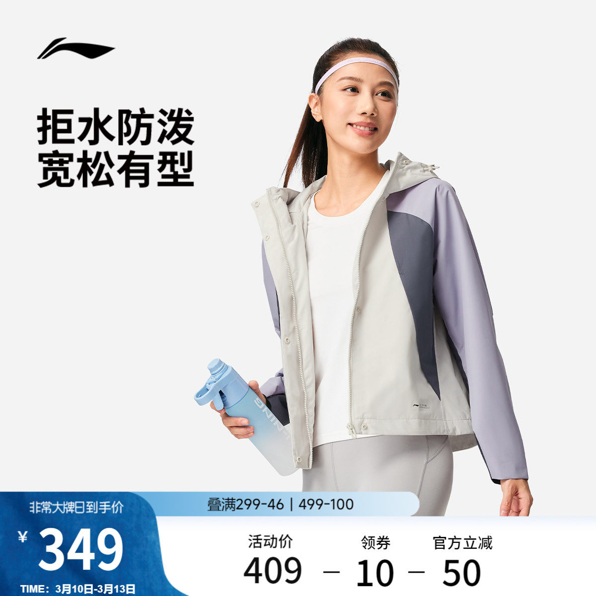 李宁外套女2026新品健身跑步连帽夹克上衣防泼水春季梭织运动风衣