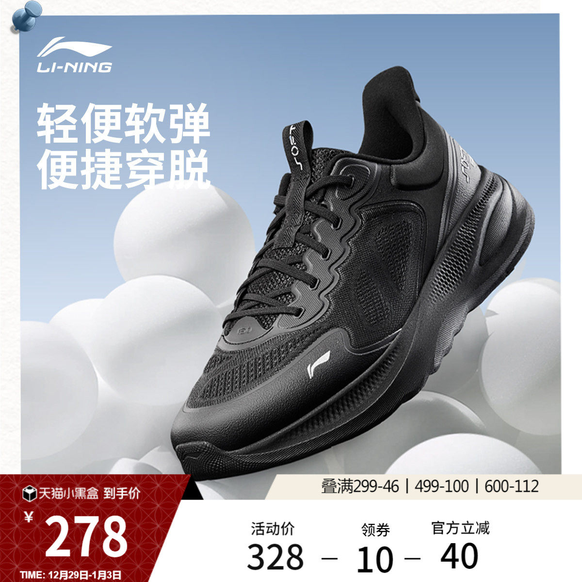 李宁SOFT GO 2 V4丨休闲鞋男鞋冬季新款潮流轻便一脚蹬舒