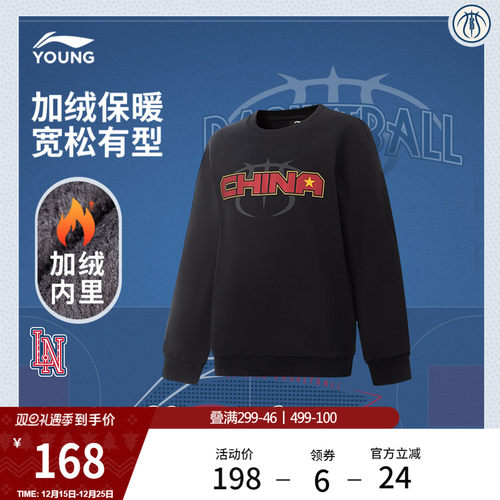 李宁童圆领男套头无帽卫衣童装