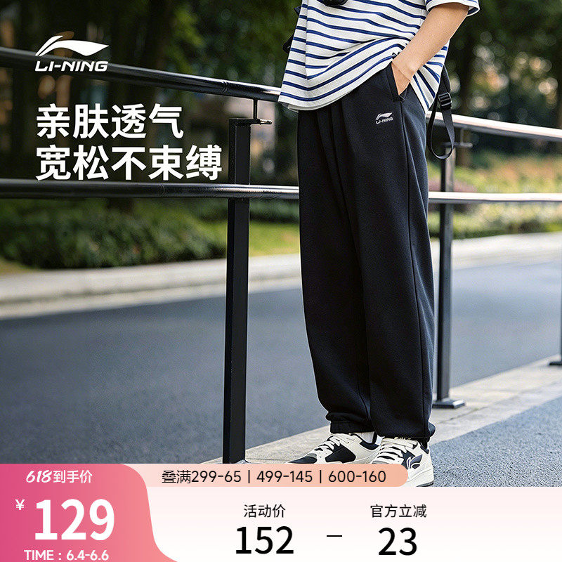 李宁卫裤男士夏季宽松休闲裤健身跑步长裤拉链冰丝针织黑色运动裤