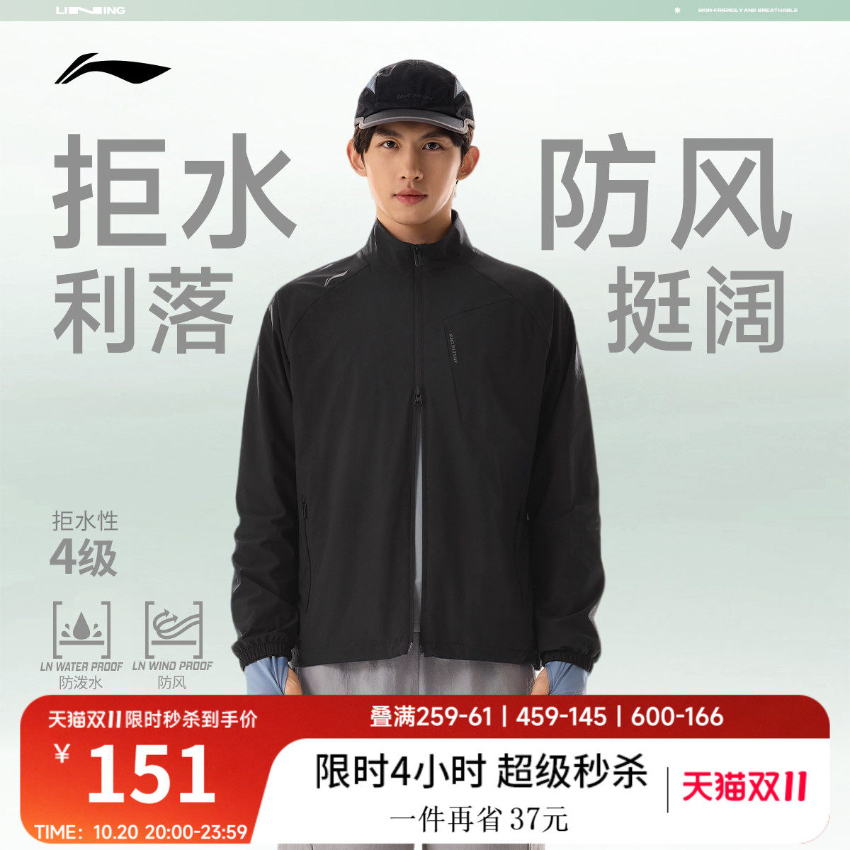 李宁夹克男早秋新品跑步上衣立领防风防泼水风衣通勤梭织运动外套