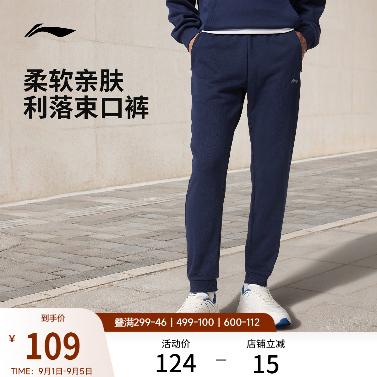 李宁男官方正品卫裤运动裤图片