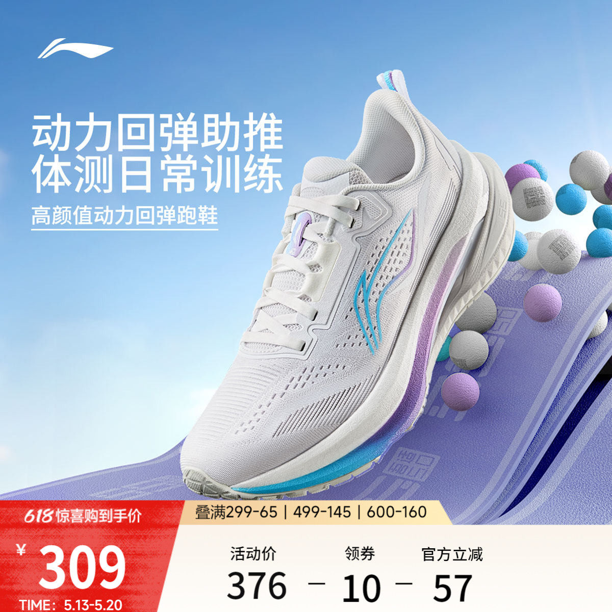 李宁吾适5s5.0 | 跑步鞋女款中考跳绳减震网面透气轻便回弹运动鞋