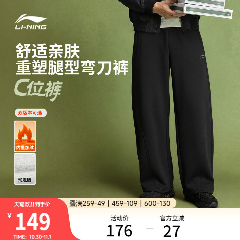 李宁C位裤丨弯刀裤男新款卫裤宽松香蕉裤休闲秋冬加绒阔腿运动裤