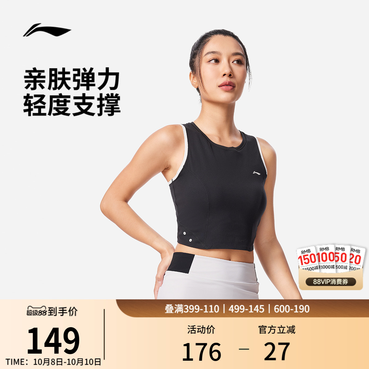 李宁健身背心女士2025新款健身系列轻度支撑紧身秋季针织运动服