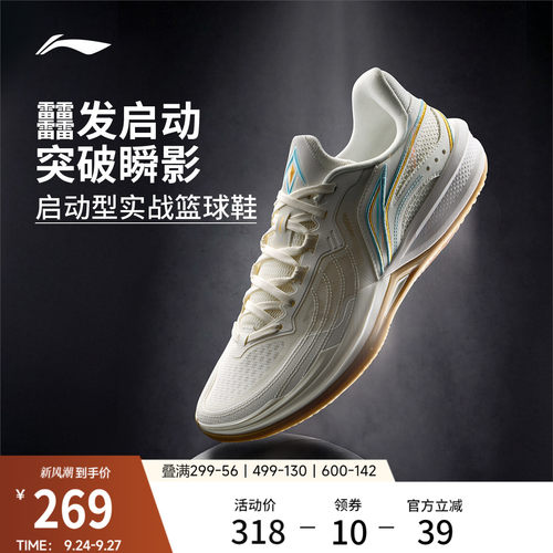 李宁刺客2V2低帮䨻男子实战篮球鞋