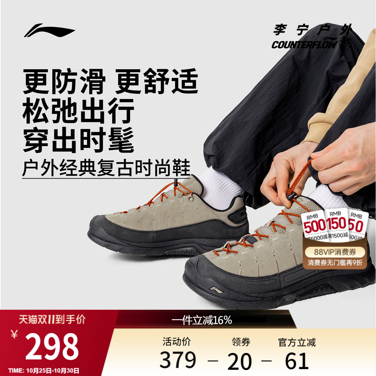 李宁户外CF溯林韵SE休闲鞋