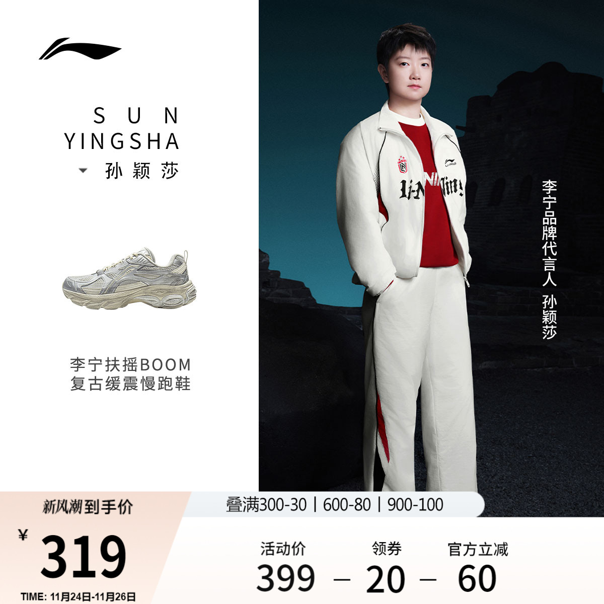 李宁䨻扶摇BOOM男女轻弹跑步鞋