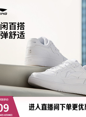 李宁小白鞋女鞋冬季新款经典潮流百搭增高板鞋低帮运动鞋男休闲鞋