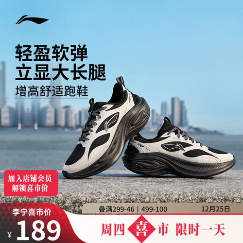 李宁运动休闲鞋女熊猫配色跑步鞋