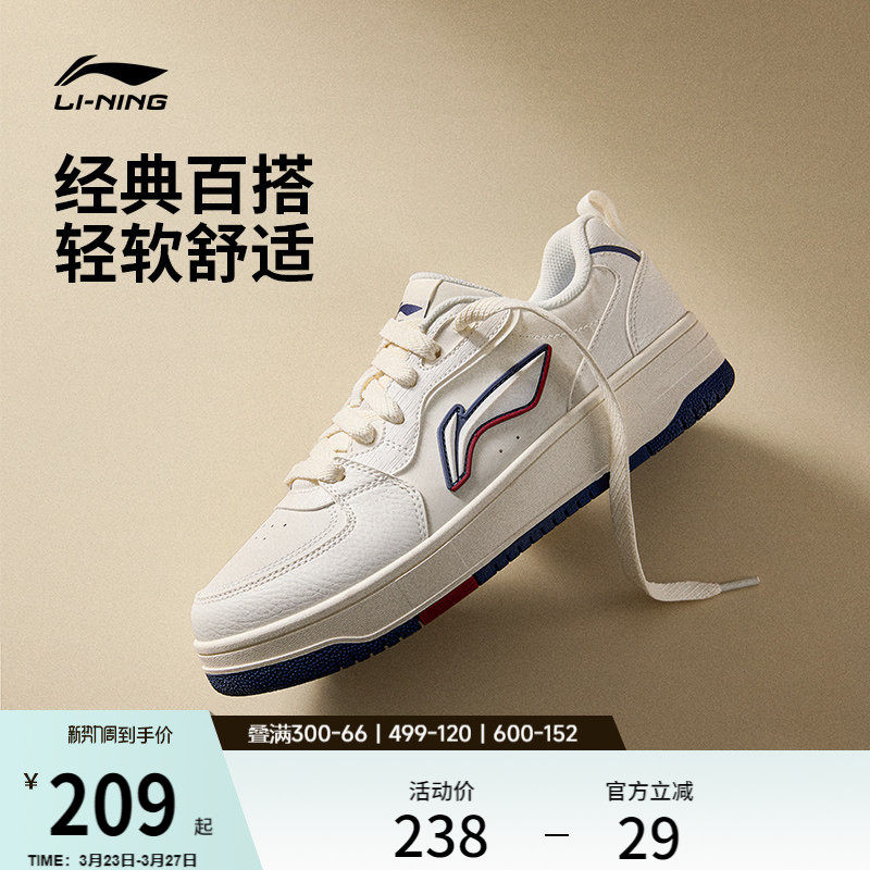 李宁天迹SOFT |休闲鞋男鞋春季新款美式复古白色板鞋男款运动鞋子
