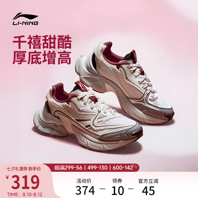 李宁星际女复古老爹鞋运动休闲鞋