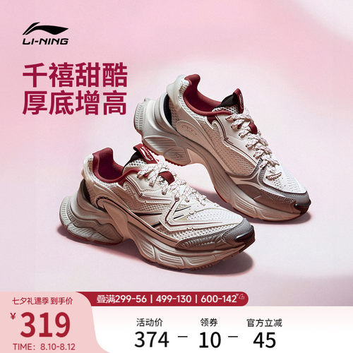 李宁星际女复古老爹鞋运动休闲鞋