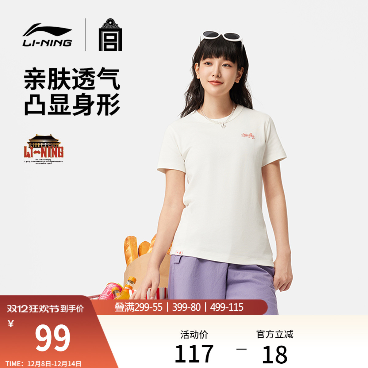 李宁女子修身短袖文化衫