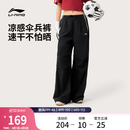 李宁防泼水女休闲运动长裤运动裤