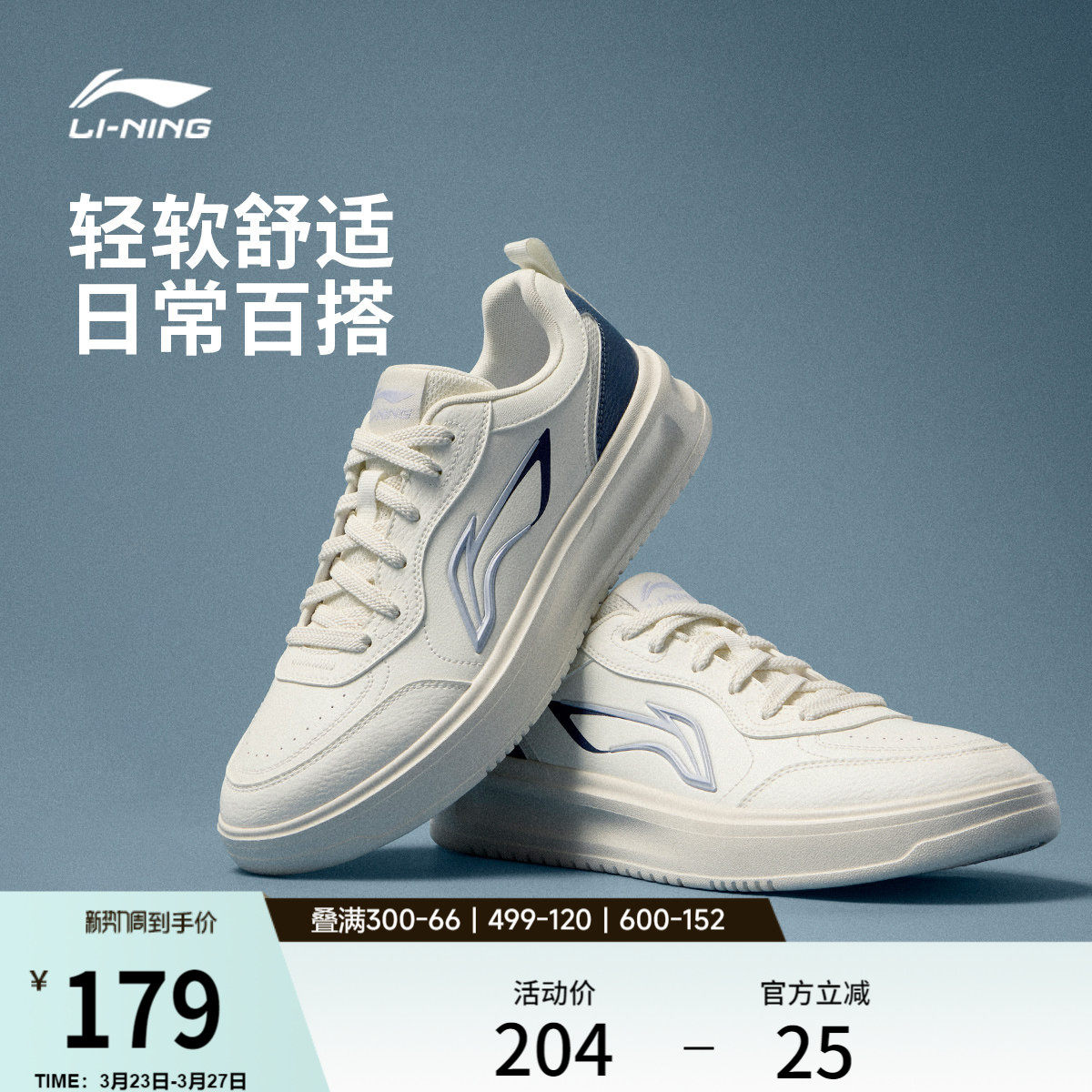 李宁好运丨休闲鞋男鞋2026新款春季经典软弹板鞋小白鞋轻便运动鞋