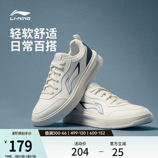 2026新款 春季 轻便运动鞋 休闲鞋 小白鞋 男鞋 软弹板鞋 李宁好运 经典