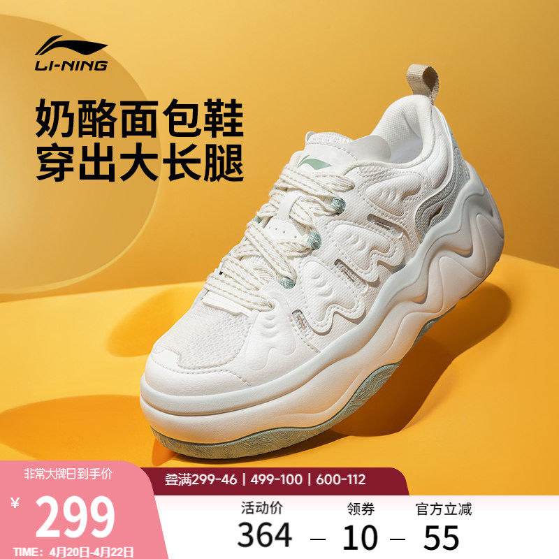 李宁奶酪3|休闲鞋女夏季厚底增高2026新款老爹鞋面包鞋板鞋运动鞋