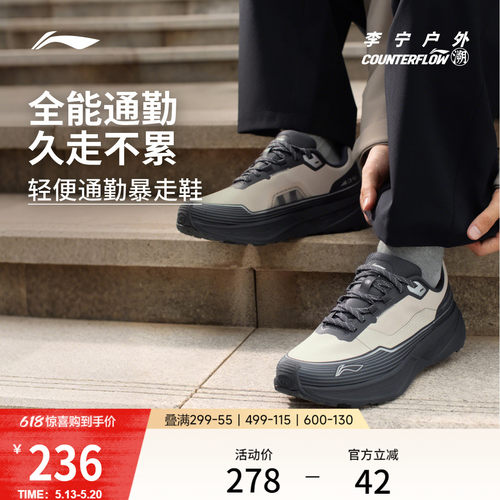 李宁户外CF溯行际休闲鞋男女同款