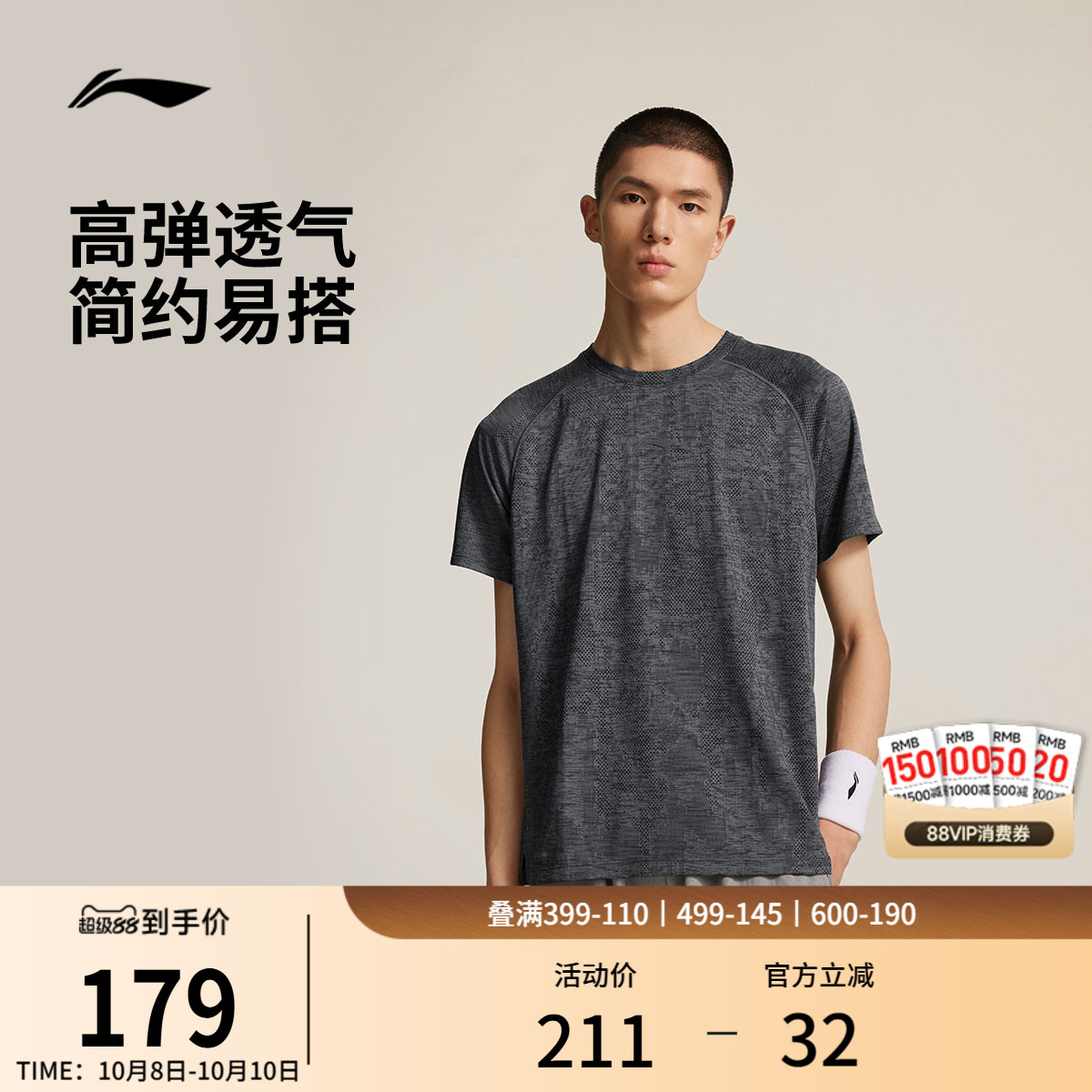 李宁吉米巴特勒篮球系列短袖T恤男士2025新款圆领夏季针织运动服