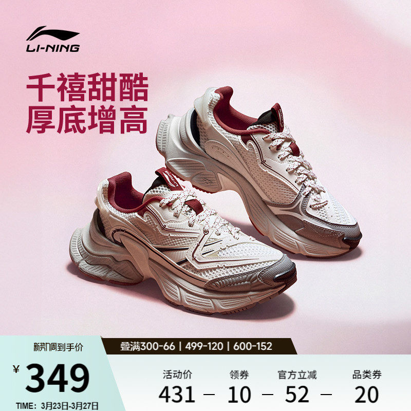李宁星际丨休闲鞋女春夏新款复古本命年红色老爹鞋厚底增高运动鞋