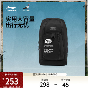 中国李宁STAPLE联名系列双肩包男女2026新款官方轻便反光运动包
