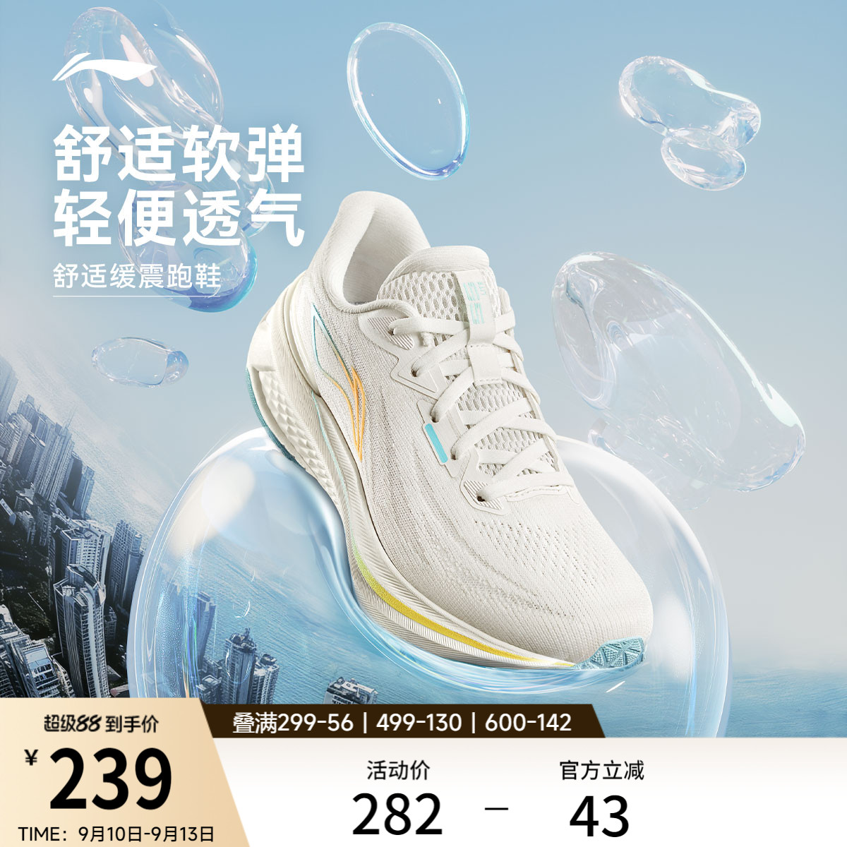 李宁吾跃3.0女休闲跑步鞋图片