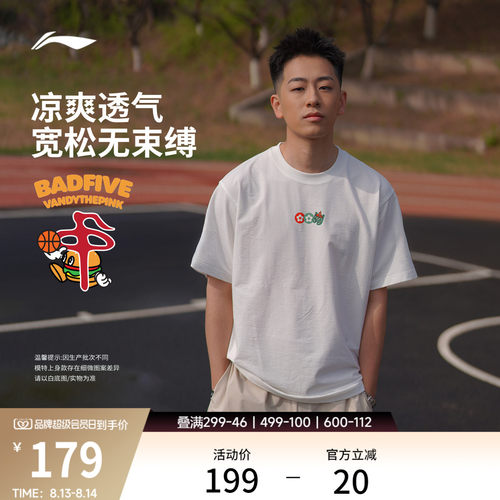 李宁冰感男短袖文化衫