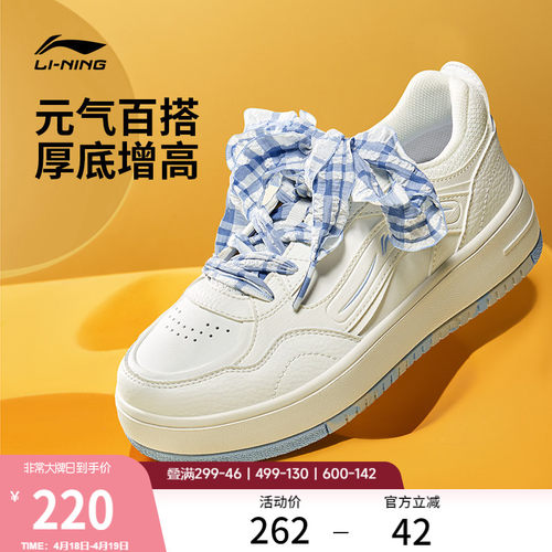 李宁奶酪女低帮休闲鞋运动鞋