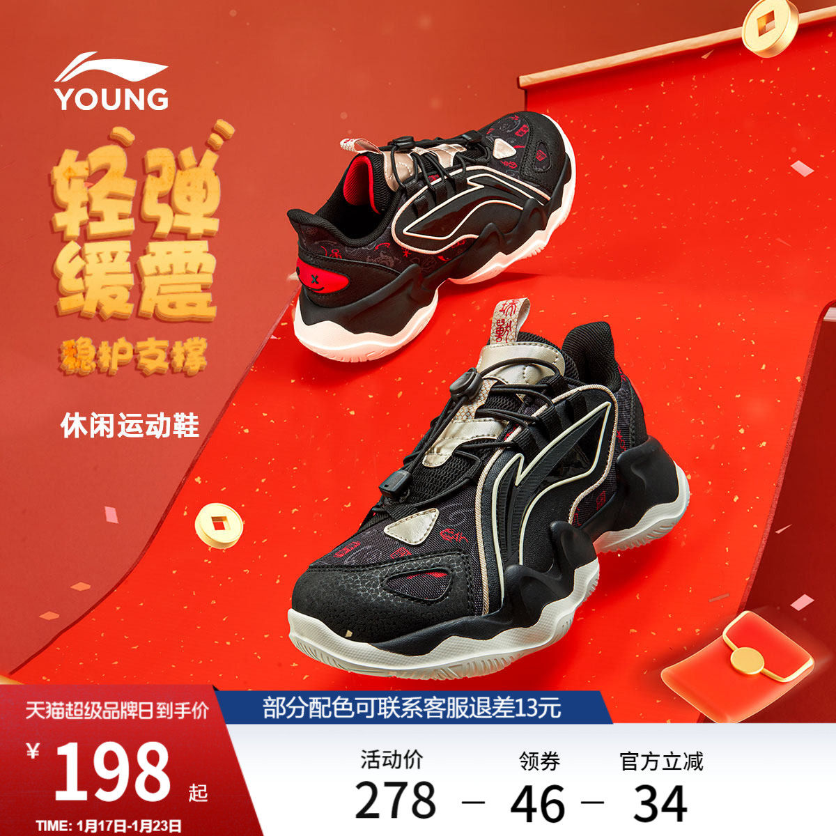 李宁童鞋休闲鞋男女大童鲲鹏圆头青少年鞋子时尚经典低帮运动童鞋,运动鞋new,童鞋/青少年鞋,淘宝优惠券,粉丝福利购,淘宝优惠卷