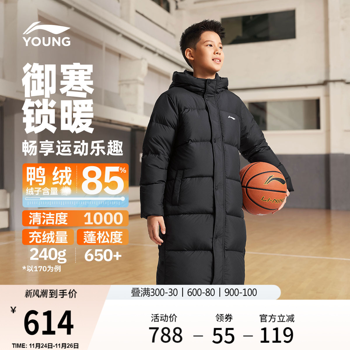 李宁童连帽男女同款印花长羽绒服