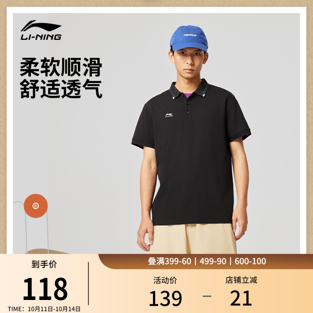 李宁男子休闲polo翻领