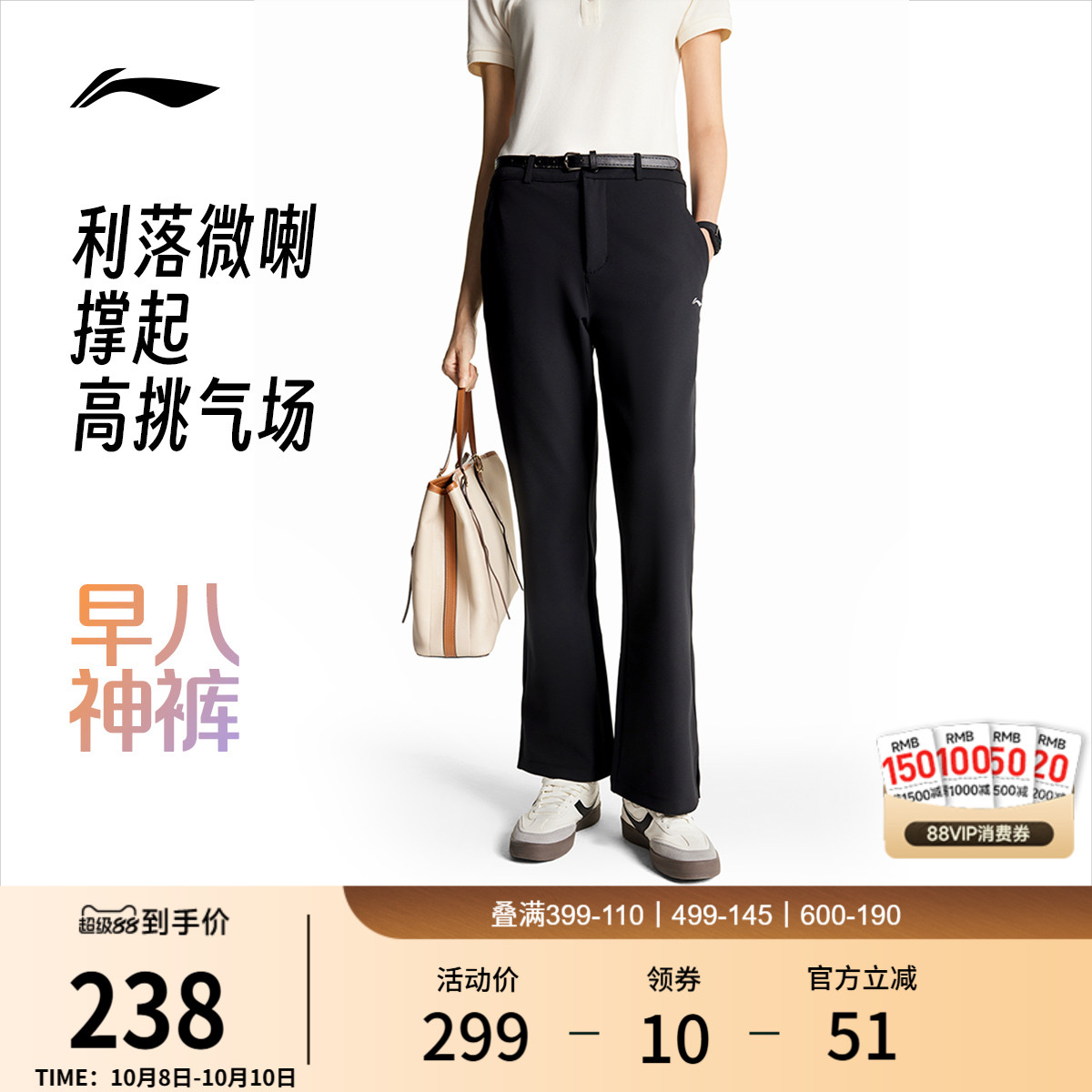 李宁通勤微喇裤提臀显瘦显腿长