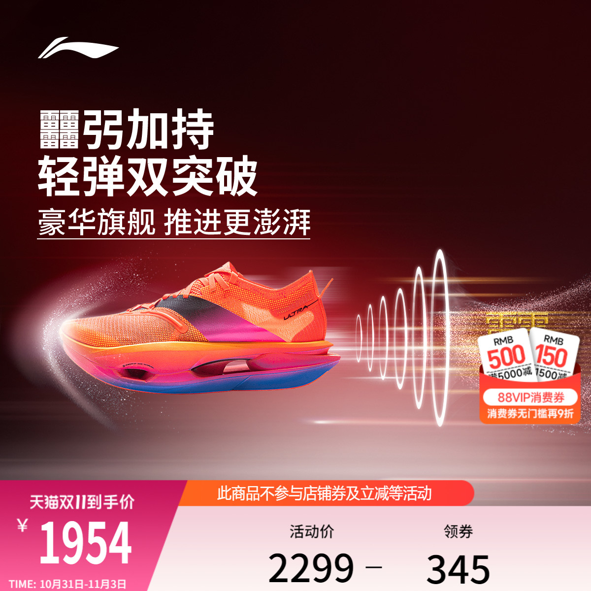 李宁飞电5 ULTRA | 超䨻跑步鞋男女碳板专业竞速马拉松比赛运动鞋