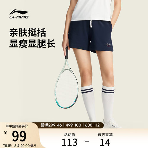 李宁吸汗宽松女休闲短卫裤运动裤