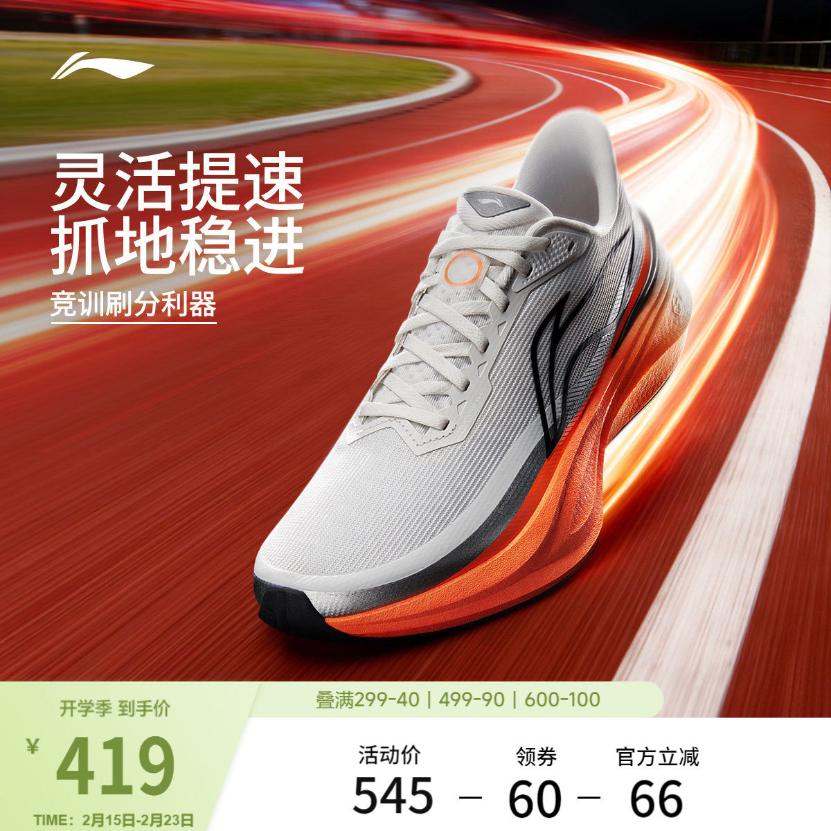 李宁追风2丨跑步鞋男鞋26新款轻便透气青少年中考体测专业运动鞋