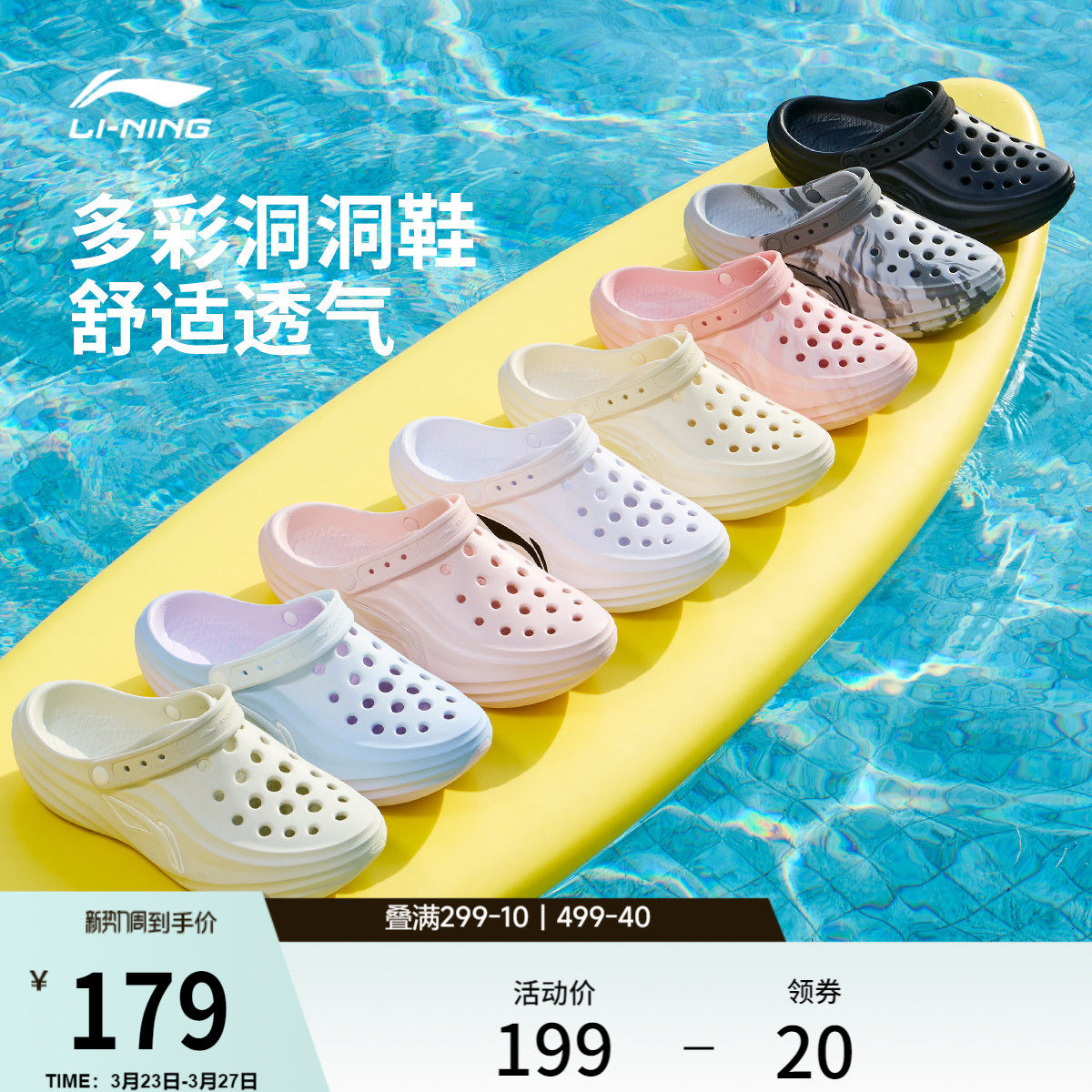 李宁苏打丨拖鞋男女2026夏季新款透气沙滩凉鞋洞洞鞋户外运动鞋子