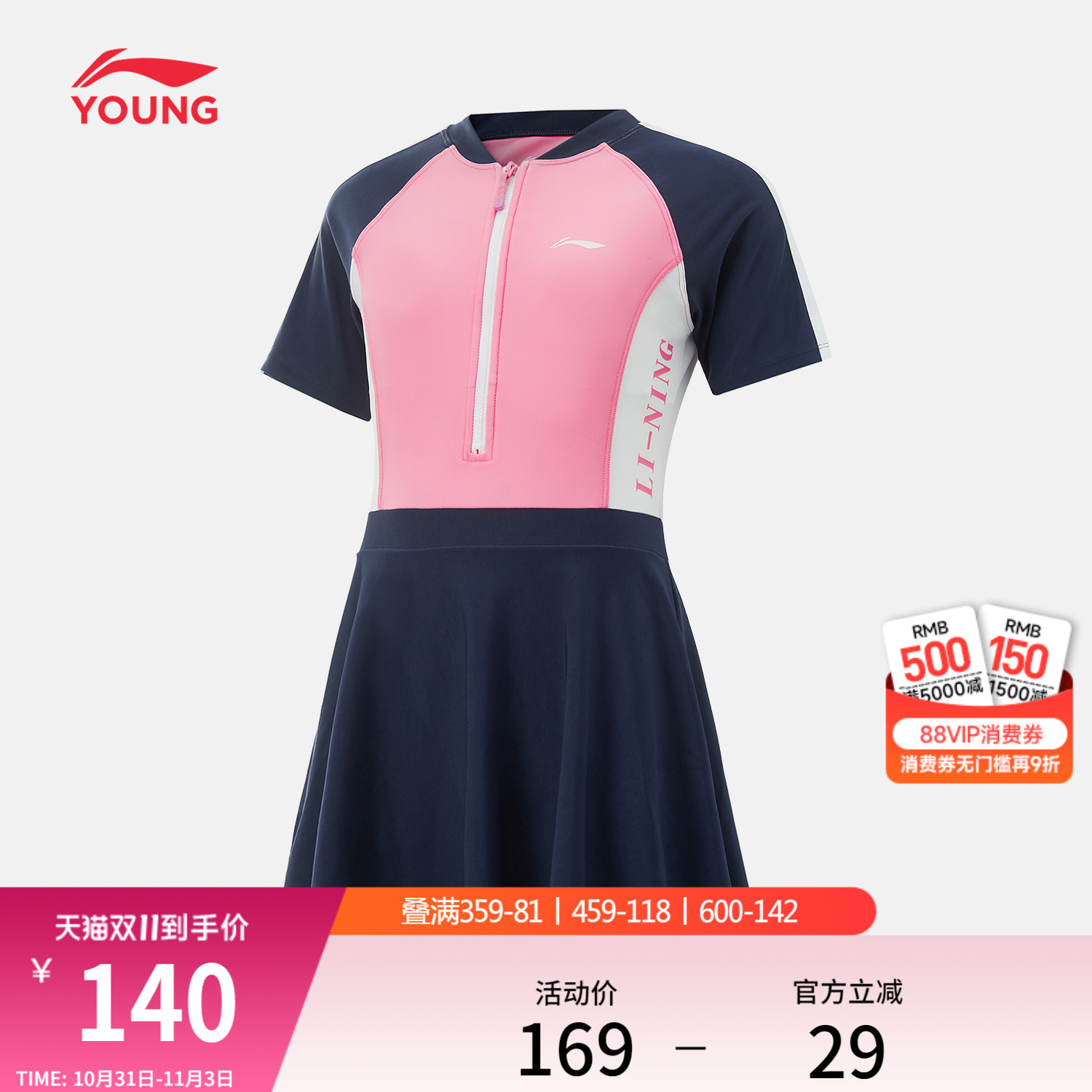 李宁童装连体泳衣女小大童2025新款游泳系列紧身运动夏季儿童装