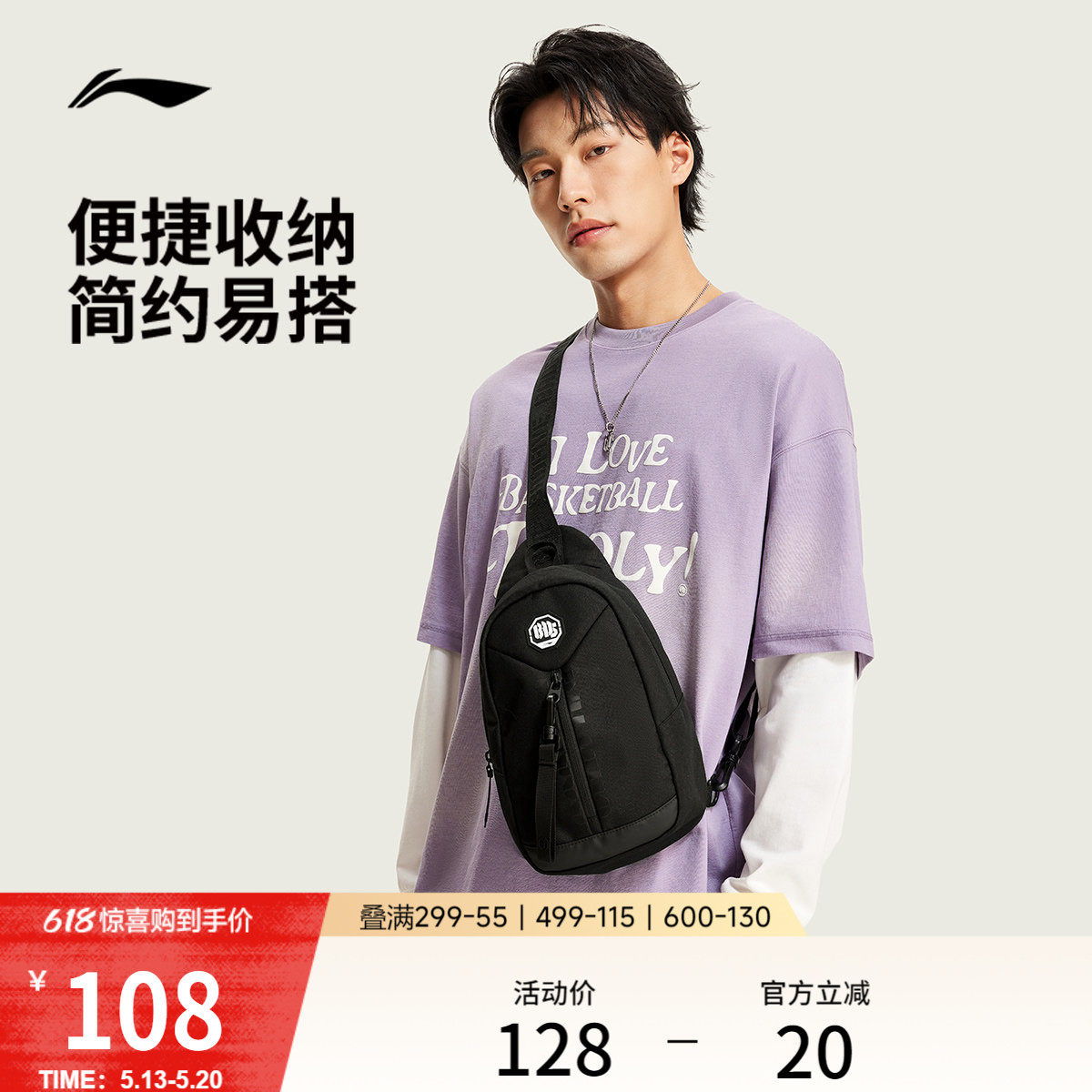 李宁反伍BADFIVE单肩包男包女包运动包