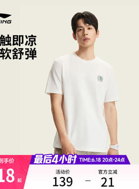 李宁冰丝短袖男士夏季2026新款透气半袖白色上衣休闲圆领运动T恤
