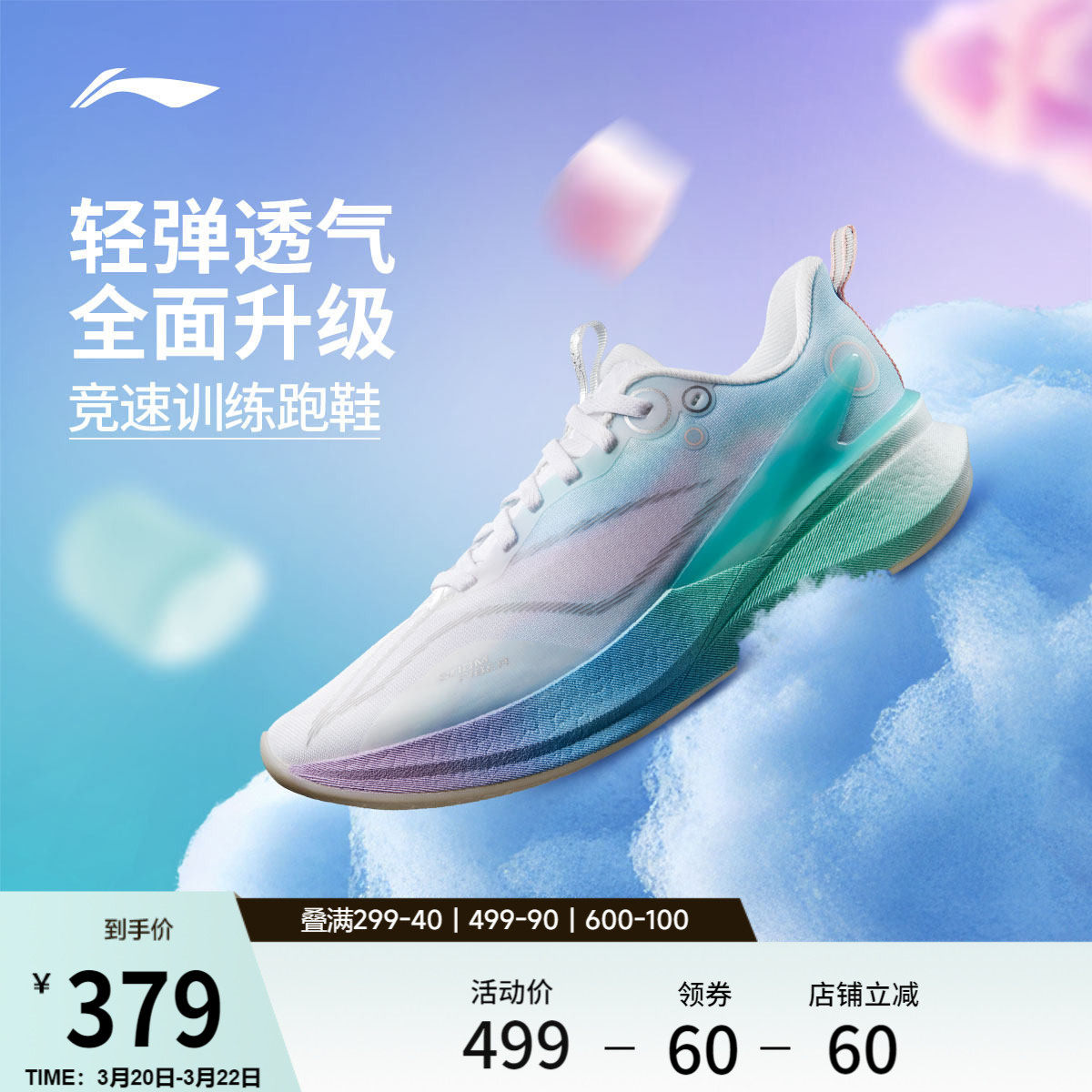 李宁赤兔8PRO 棉花糖丨跑步鞋男减震中考体测竞速训练专业运动鞋