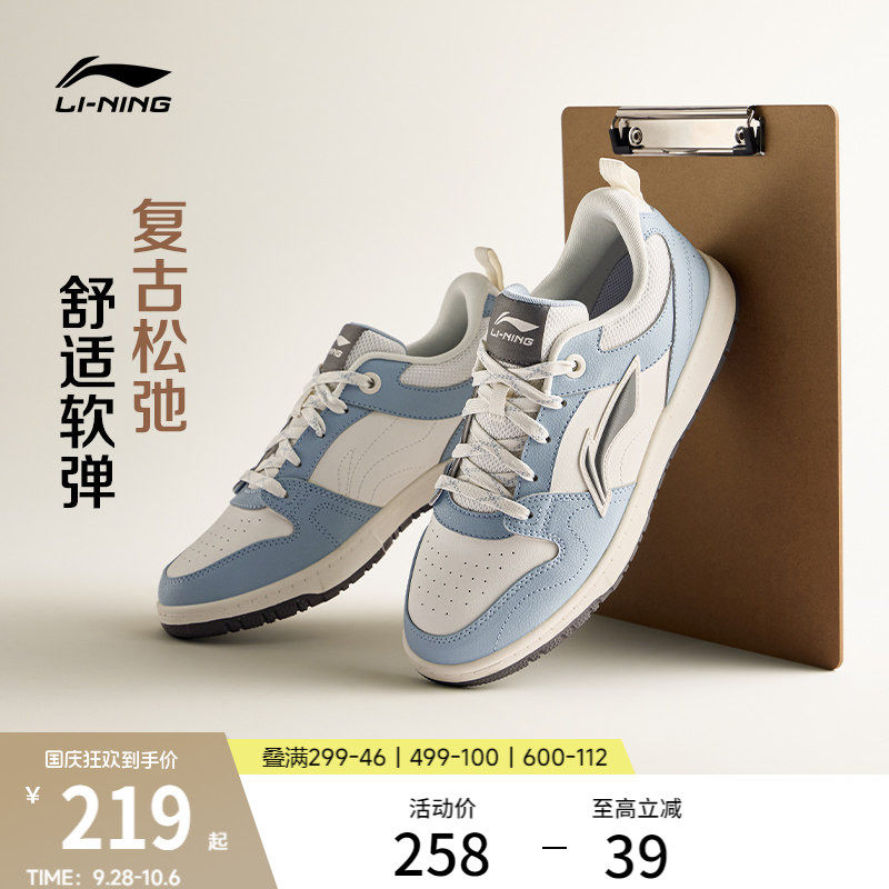 李宁天迹LITE男子轻量板鞋休闲鞋图片