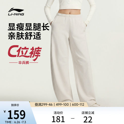 李宁女刺绣休闲卫裤运动裤