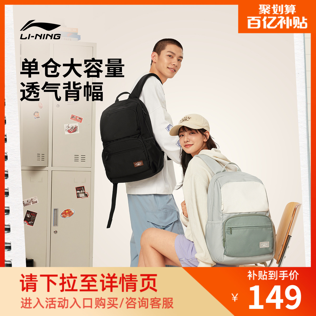 李宁书包男女2025新款大容量初中高中学生电脑双肩包运动旅行背包