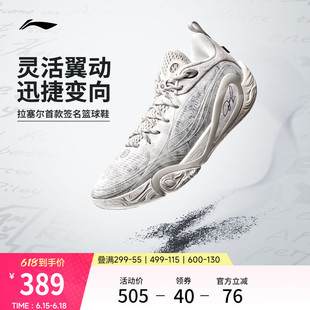 李宁DLO 1 丨篮球鞋男轻量透气防滑缓震实战低帮运动鞋