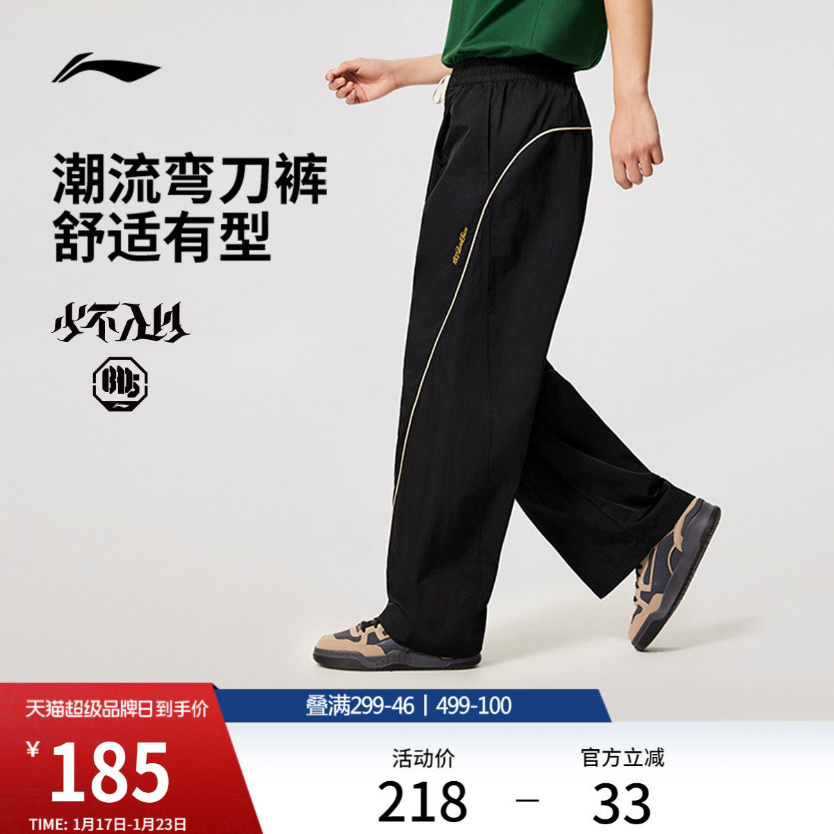 李宁运动裤新款春季香蕉裤男款吸湿凉感休闲裤直筒梭织运动长裤,运动服/休闲服装,运动长裤,淘宝优惠券,粉丝福利购,淘宝优惠卷